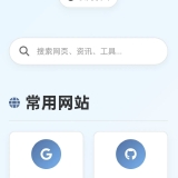 简单的导航页源码 - 帖子图片2