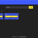 【七月份原创】像素风导航页