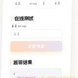 达不四API管理系统v2.1（更新） - 帖子图片3