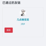 适用于Cloud-ZA的友链页面 - 帖子图片4