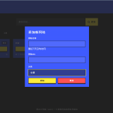 【七月份原创】像素风导航页 - 帖子图片5