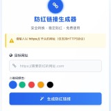COS域名防红防封强开源码