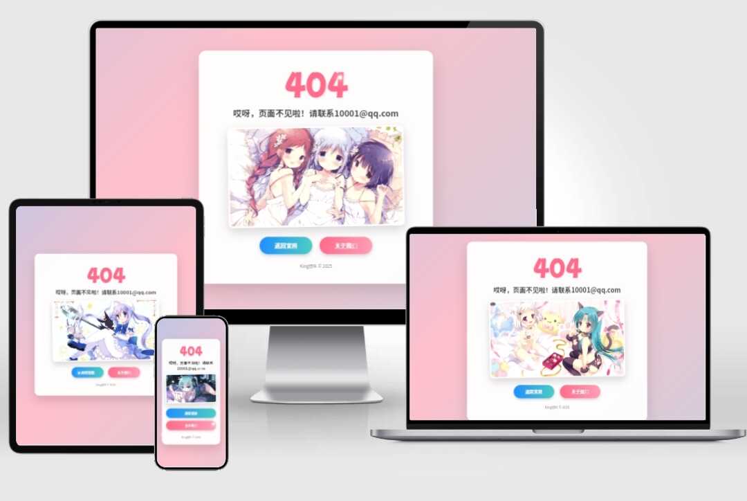 次元风404界面单页源码