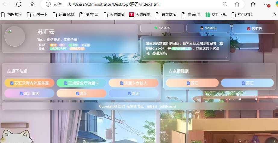毛玻璃个人引导页和HTLM引导页售卖页源码