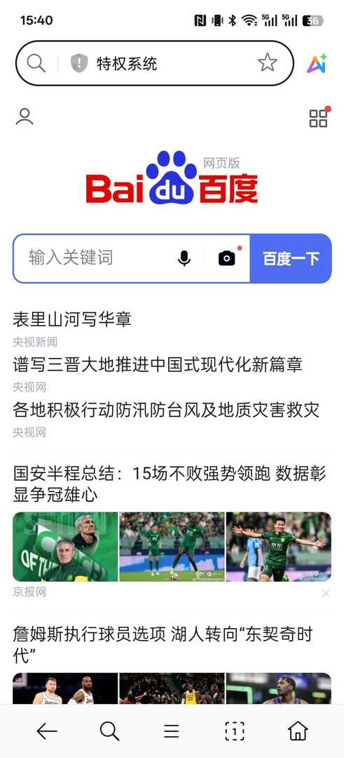 照妖镜网站源码