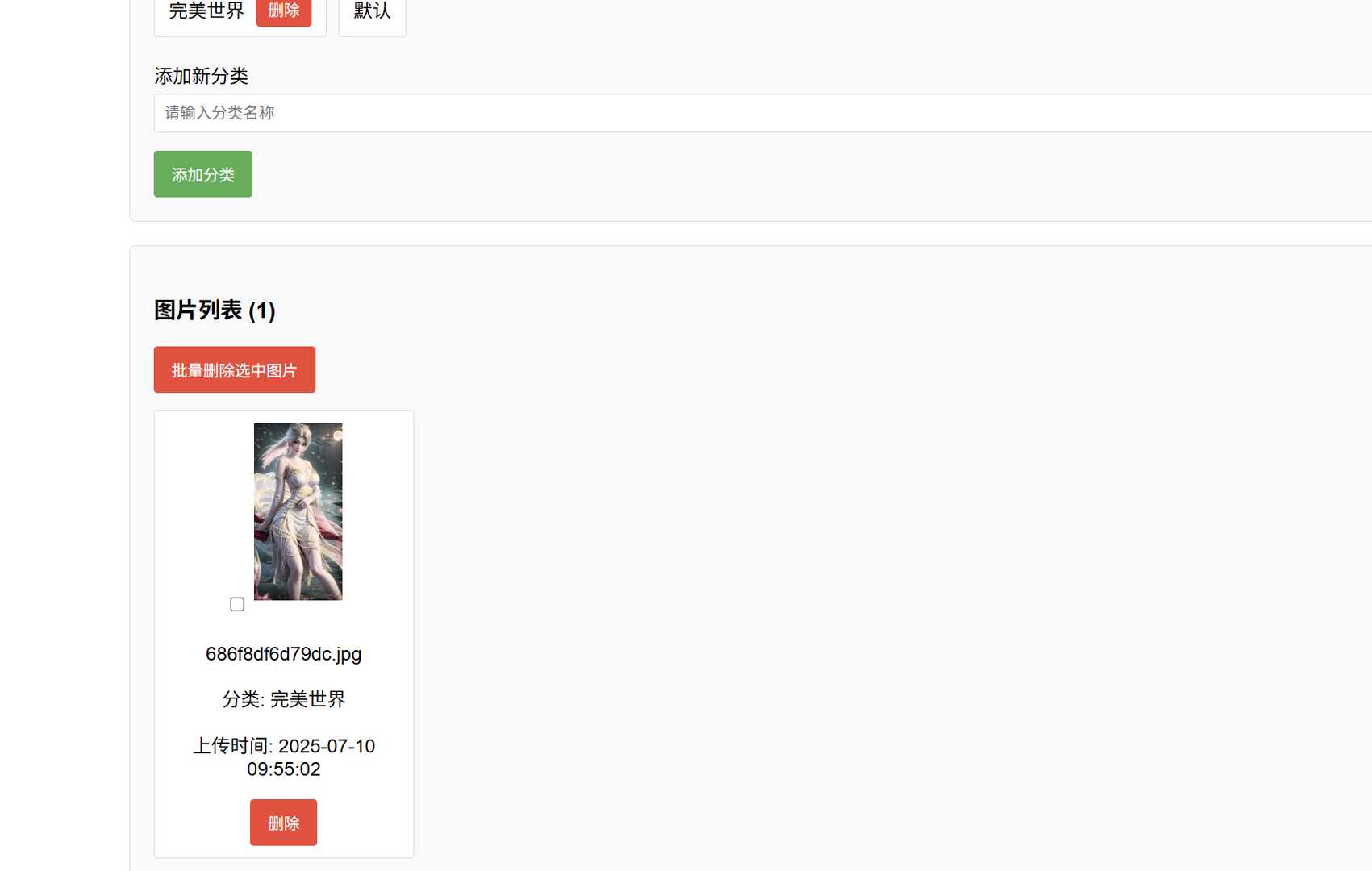 随机图片api系统源码🔥