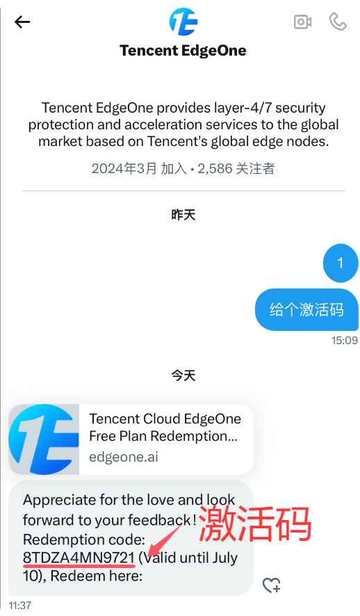 腾讯EdgeOne免费国内CDN：无限流量加速方案详细评测