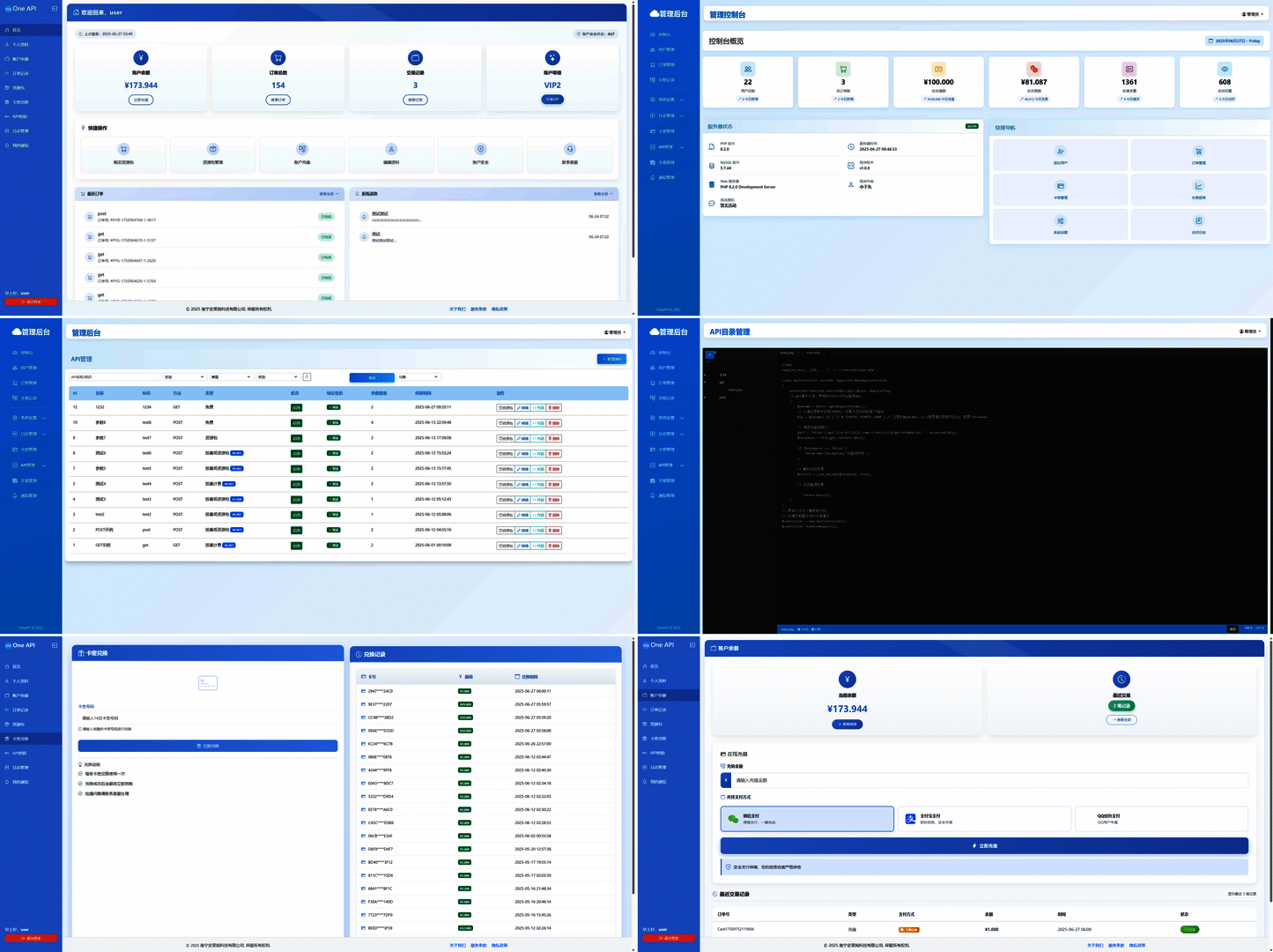 One Api计费系统开源版1.2.0 - 帖子图片1