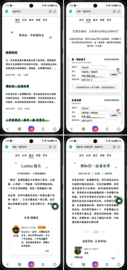 「Typecho」&middot;「Lumina」主题源码（开源）