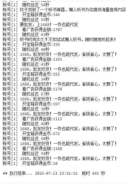 快手极速版青龙面版(全教程)