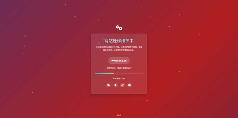 毛玻璃效果卡片带有微妙阴影的网站维护页面源码