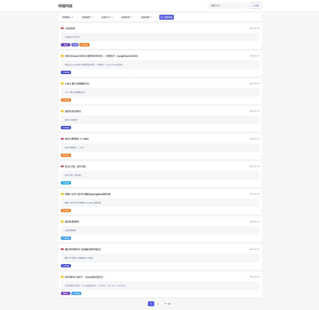 基于PHP+MYSQL开发网盘搜索引擎网址源码