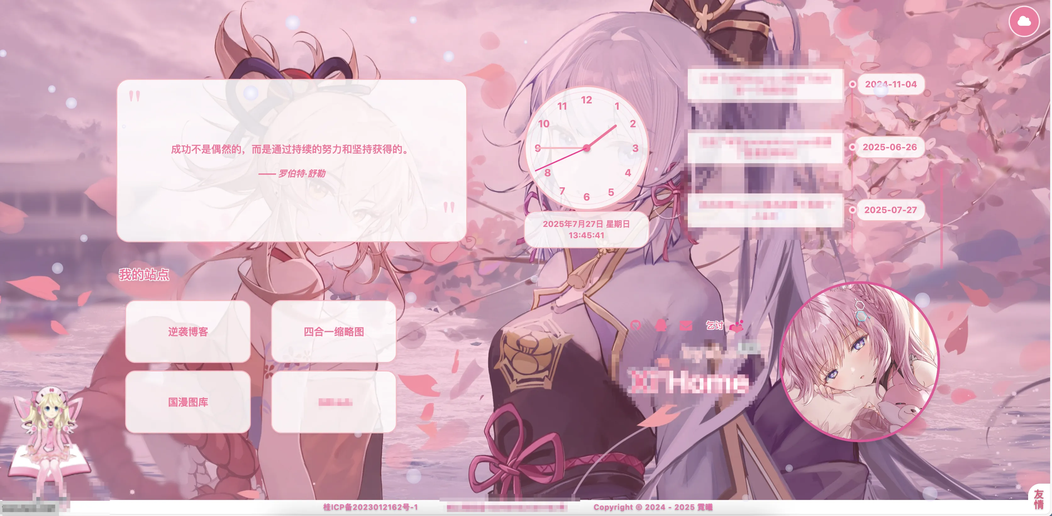 猛男粉系列个人主页源码