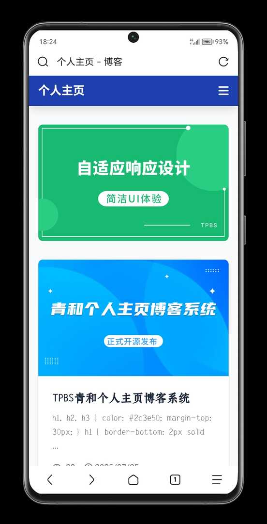 TPBS青和个人博客系统前后端开源源码
