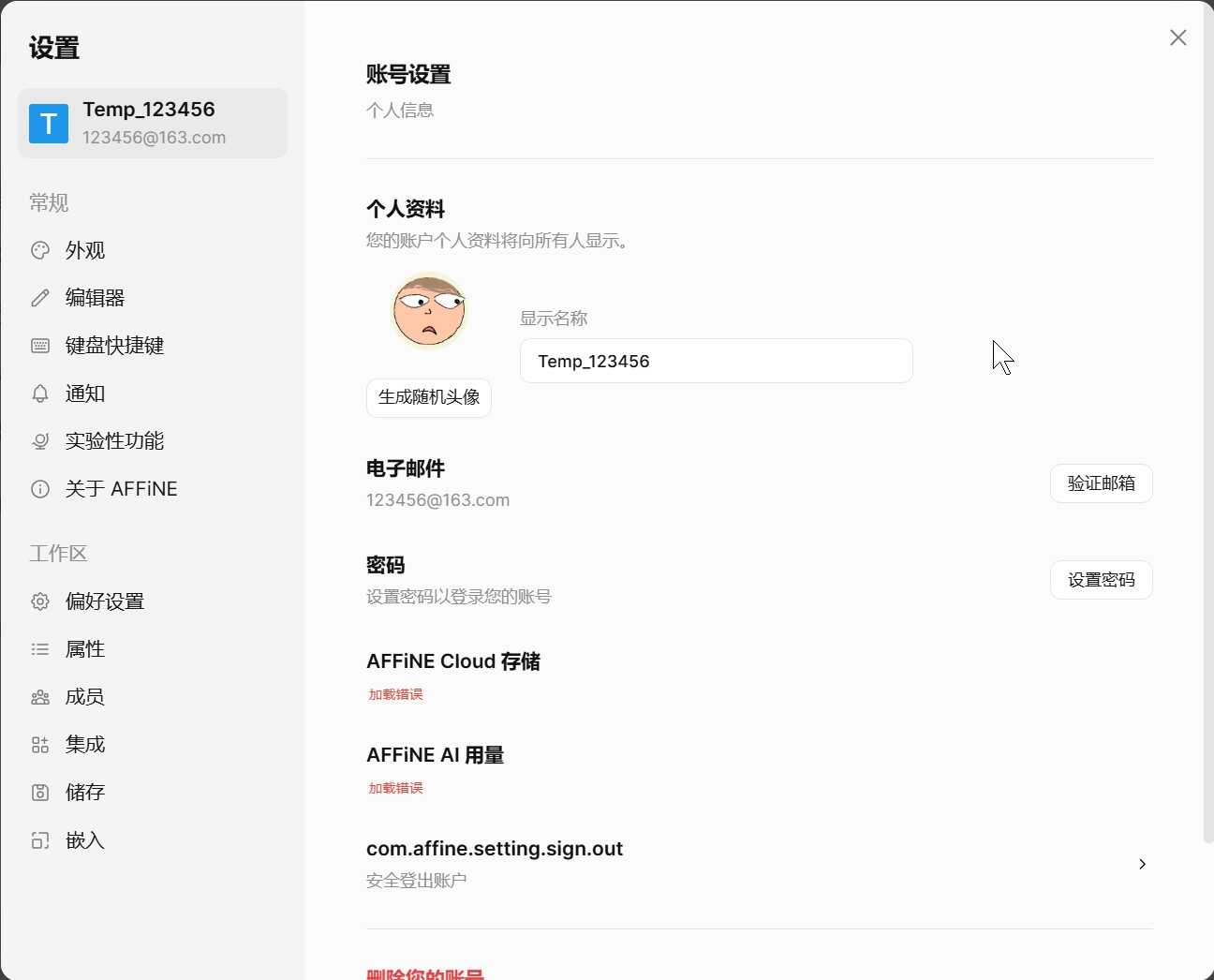 白板项目【基于affine二次开发】