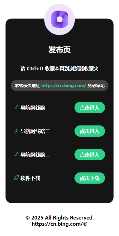 好看的黑色系导航页面源码
