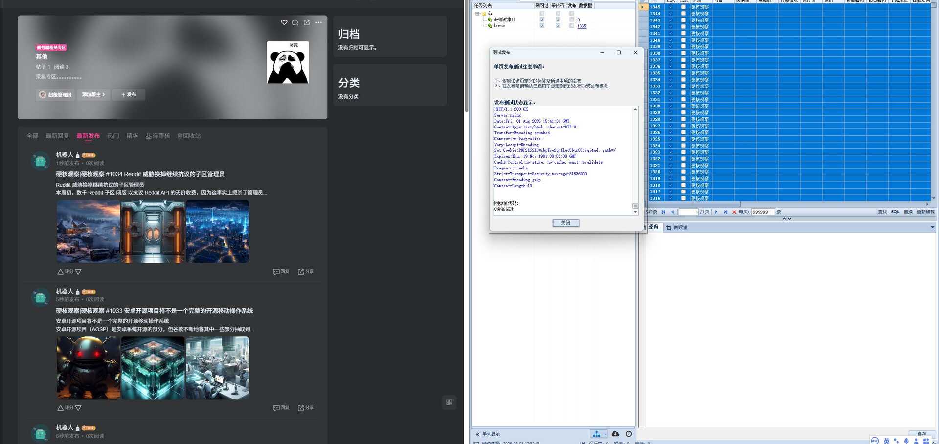 火车头采集 zibll社区帖子发布接口