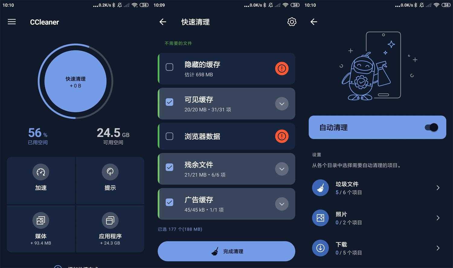 CCleaner v26.02.0专业版功能截图1