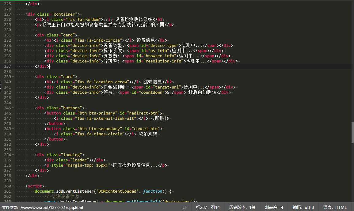 检测设备为手机或电脑来跳转不同网页 - 帖子图片3