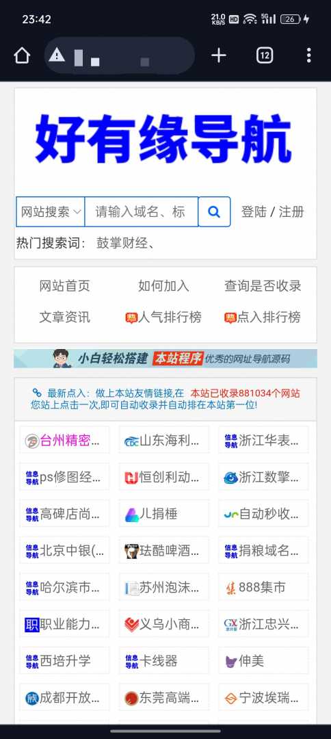 【PHP】秒收录站群蜘蛛池系统 v2025.8 - 帖子图片2