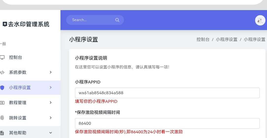 去水印小程序 前端+后端! 带教程🔥🔥（开源） - 帖子图片1