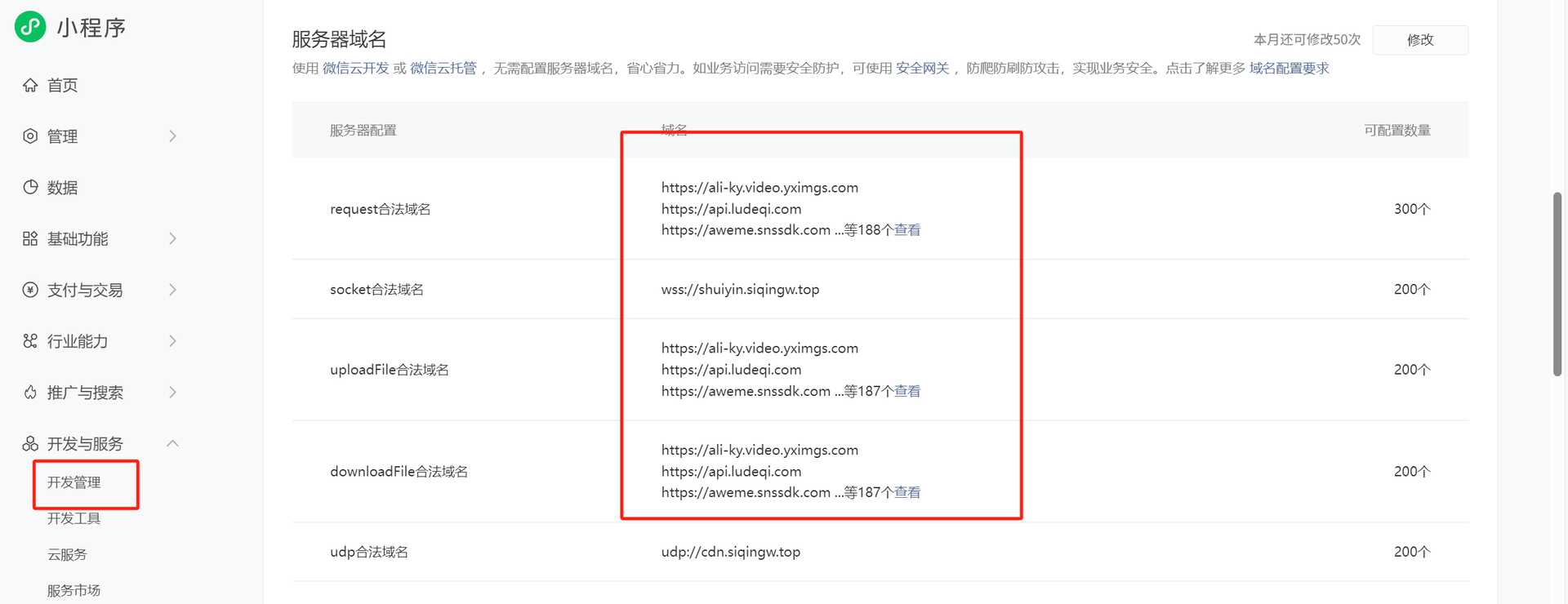 去水印小程序 前端+后端! 带教程🔥🔥（开源） - 帖子图片19