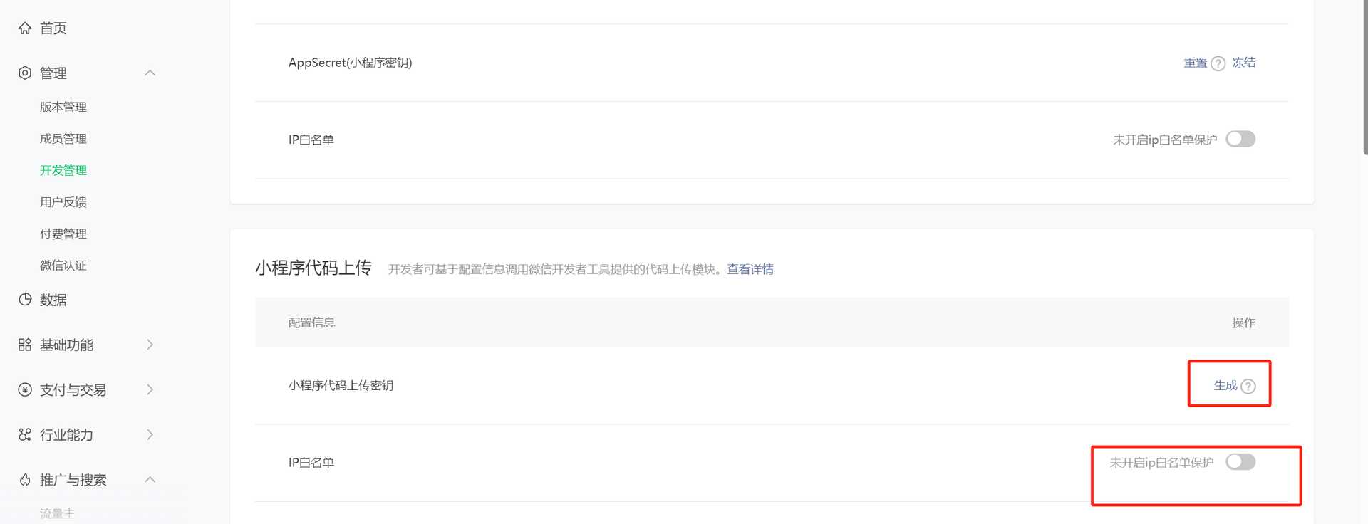 去水印小程序 前端+后端! 带教程🔥🔥（开源） - 帖子图片15