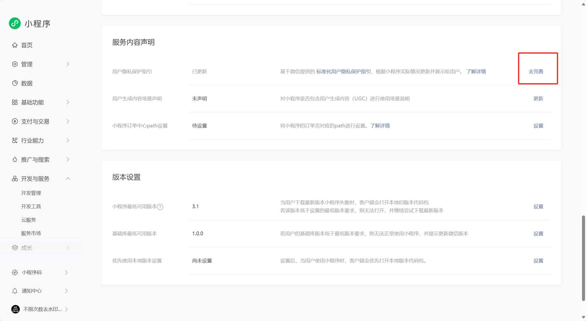 去水印小程序 前端+后端! 带教程🔥🔥（开源） - 帖子图片20