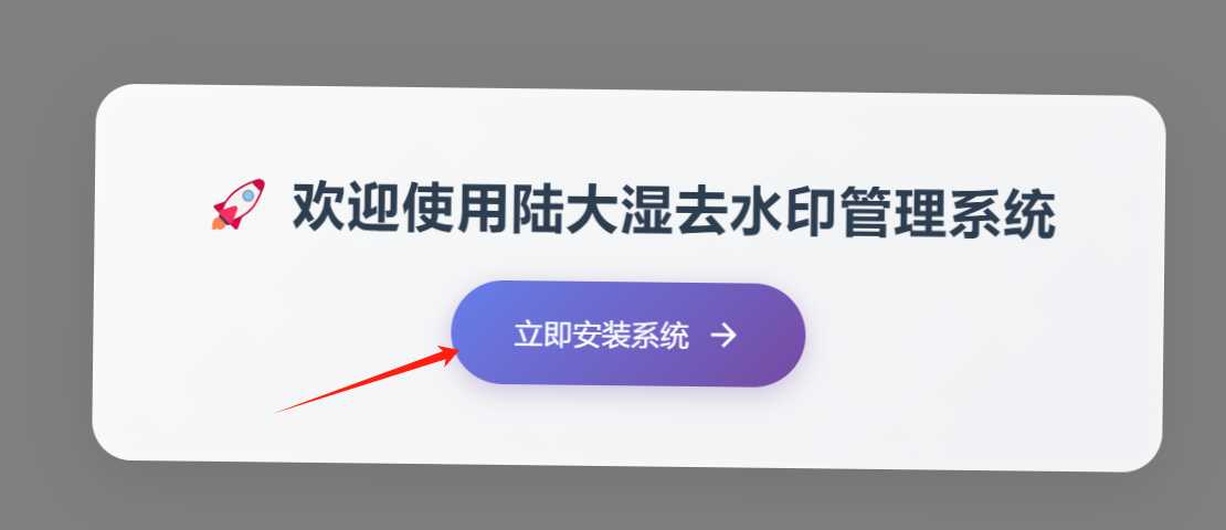 去水印小程序 前端+后端! 带教程🔥🔥（开源） - 帖子图片5