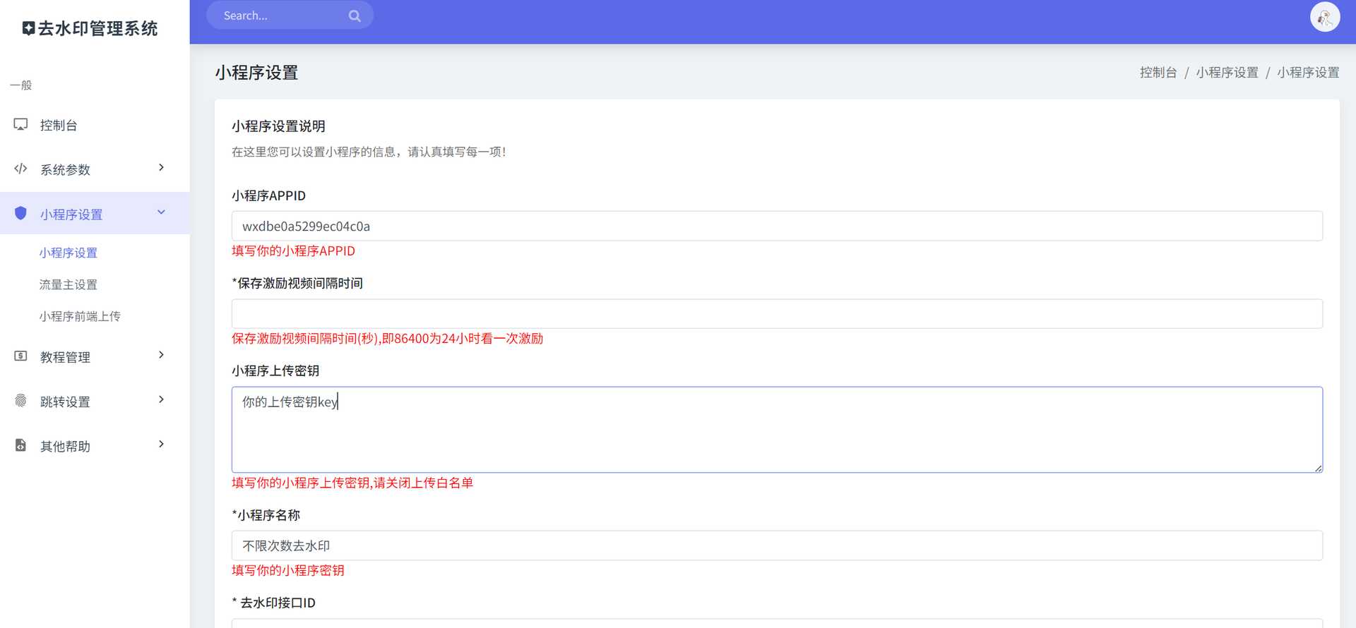 去水印小程序 前端+后端! 带教程🔥🔥（开源） - 帖子图片10