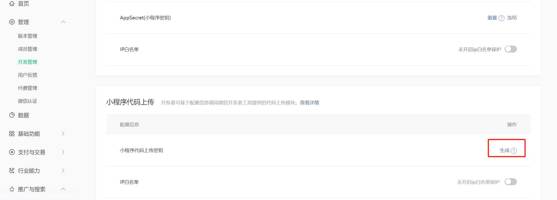 去水印小程序 前端+后端! 带教程🔥🔥（开源） - 帖子图片14