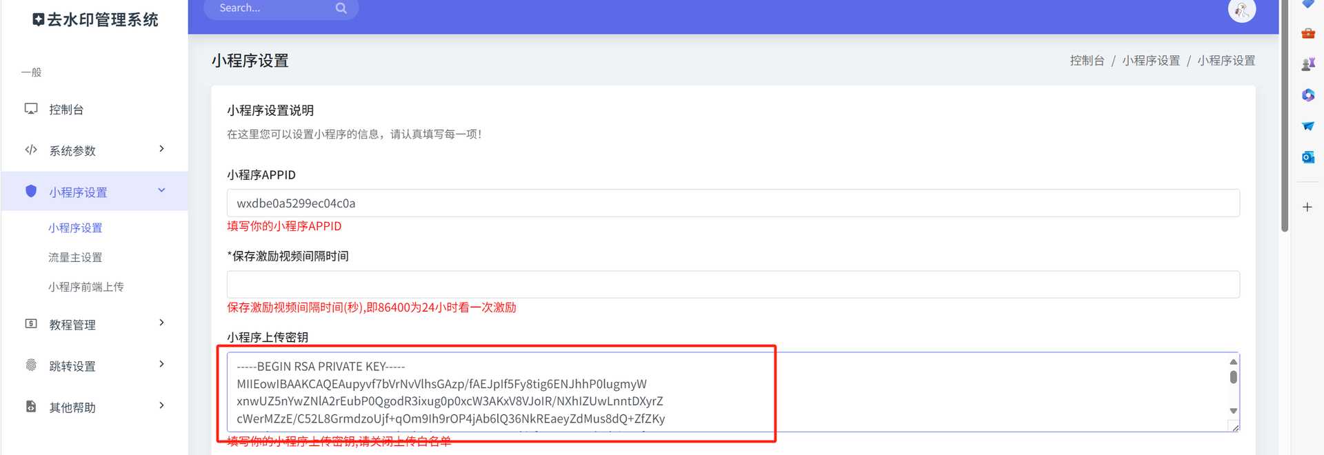 去水印小程序 前端+后端! 带教程🔥🔥（开源） - 帖子图片13