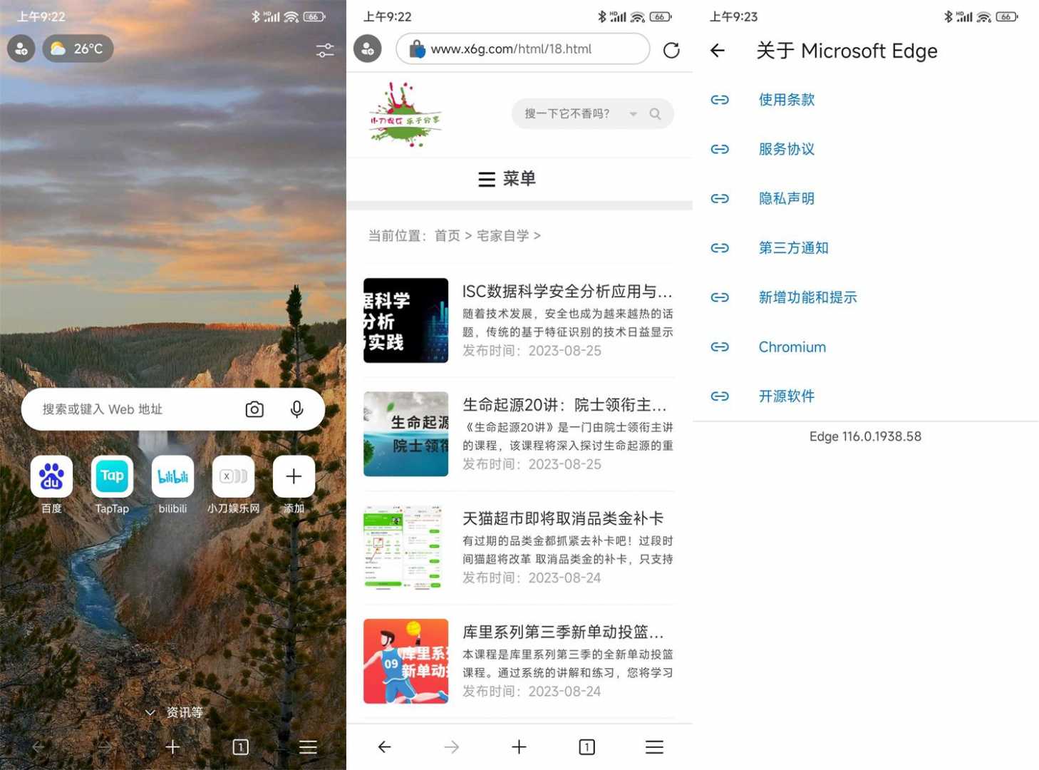 微软Edge浏览器v141.0.3537.99功能截图1
