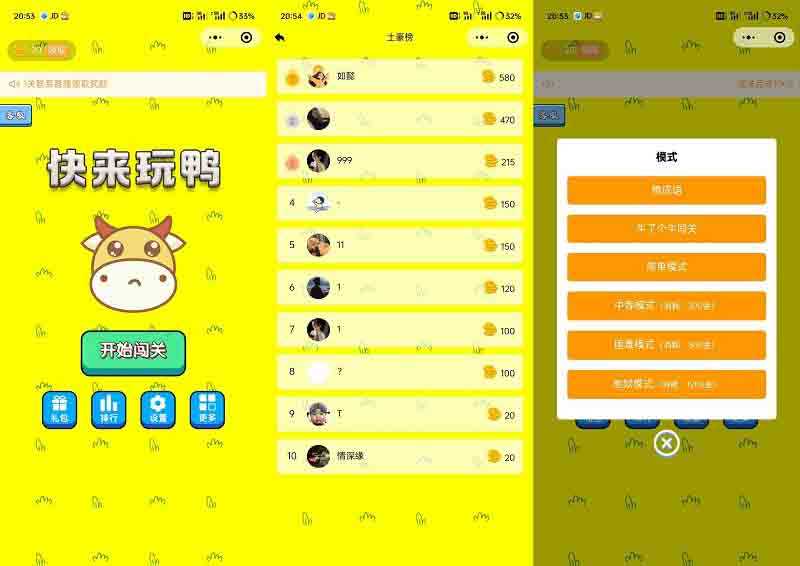 牛了个牛-类似羊了个羊游戏小程序源码