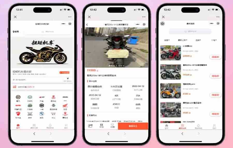 二手摩托车展示小程序源码