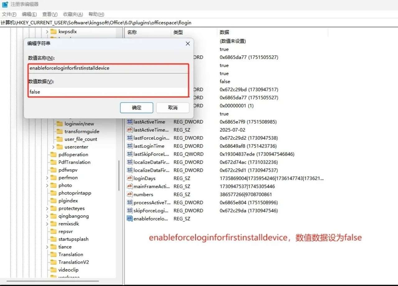 WPS电脑版免登录使用 - 帖子图片1