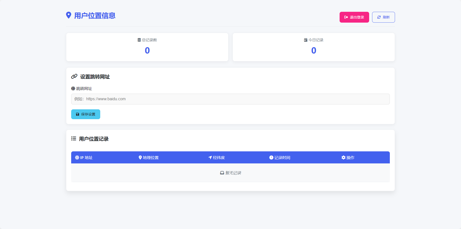 IP➕手机定位利用高德（网页源码开源）
