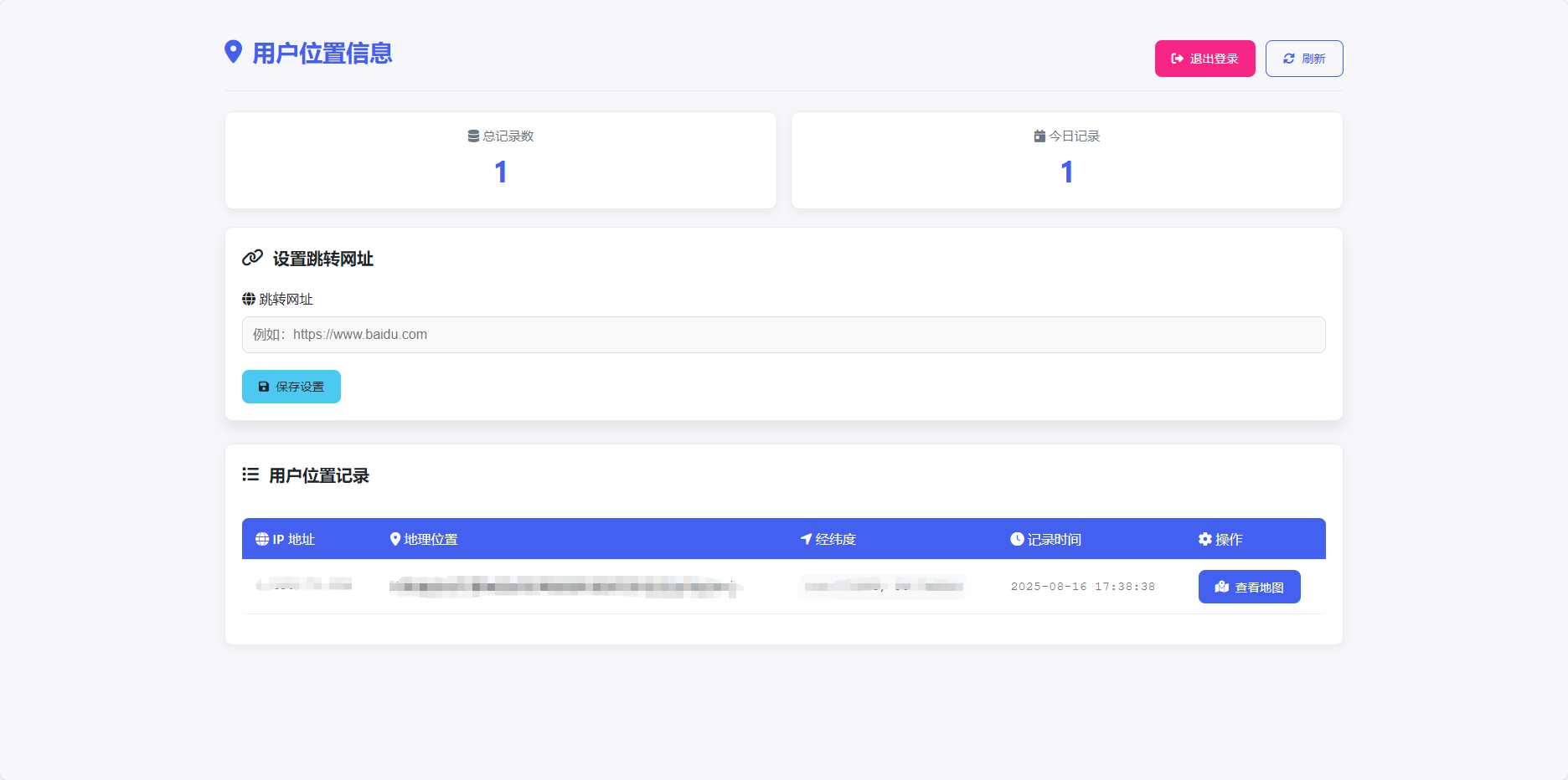 IP➕手机定位利用高德（网页源码开源） - 帖子图片3