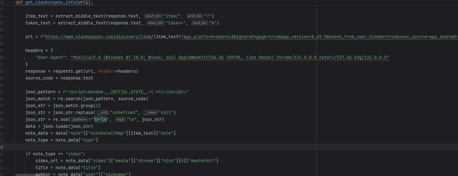 抖音小红书去水印api源码（Python）原创开源 - 帖子图片2