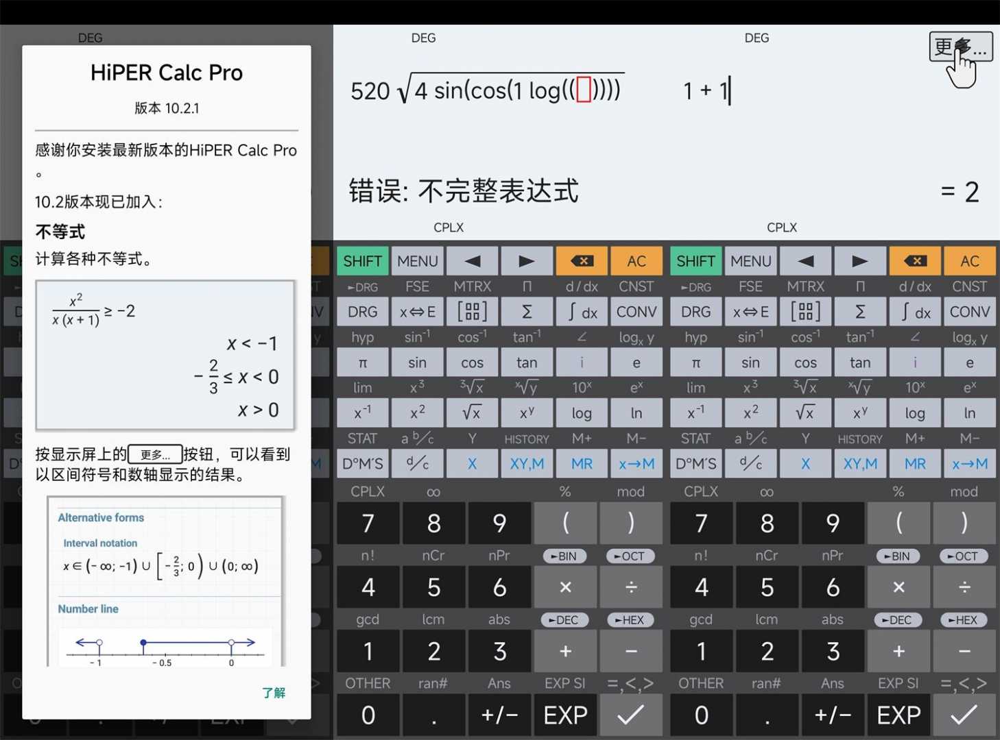 HiPER Calc PRO v11.2.9 高级版功能截图1