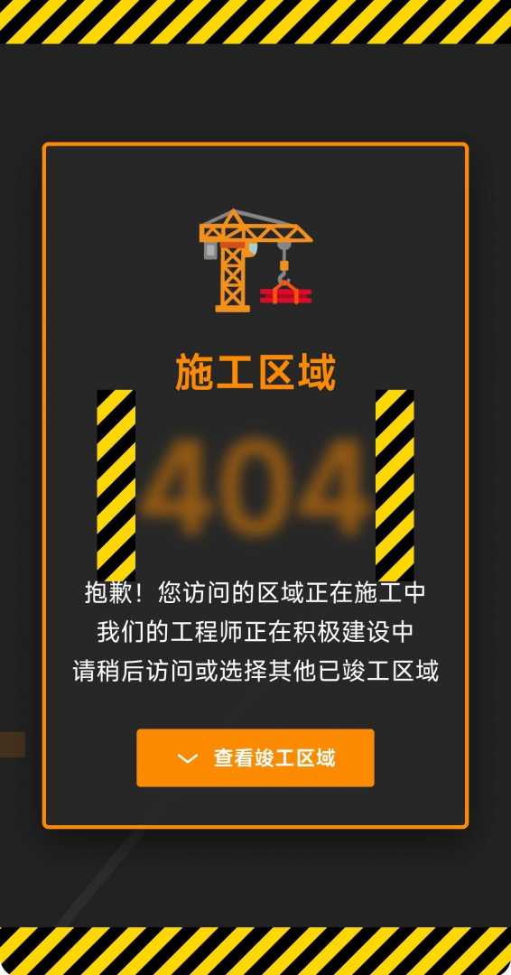 20套精选404错误页面源码合集 | 高颜值+自适应 - 帖子图片8
