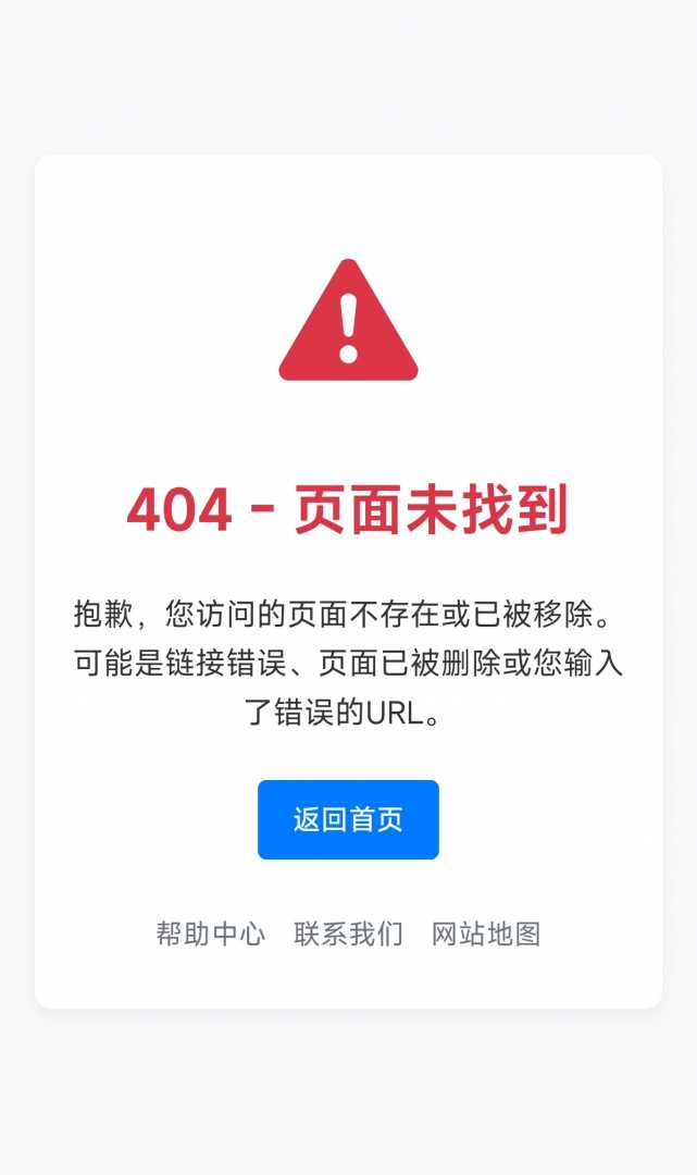 20套精选404错误页面源码合集 | 高颜值+自适应 - 帖子图片6