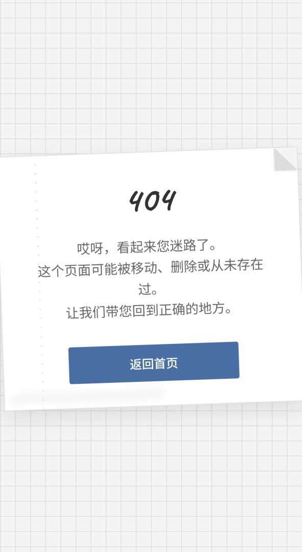 20套精选404错误页面源码合集 | 高颜值+自适应 - 帖子图片4
