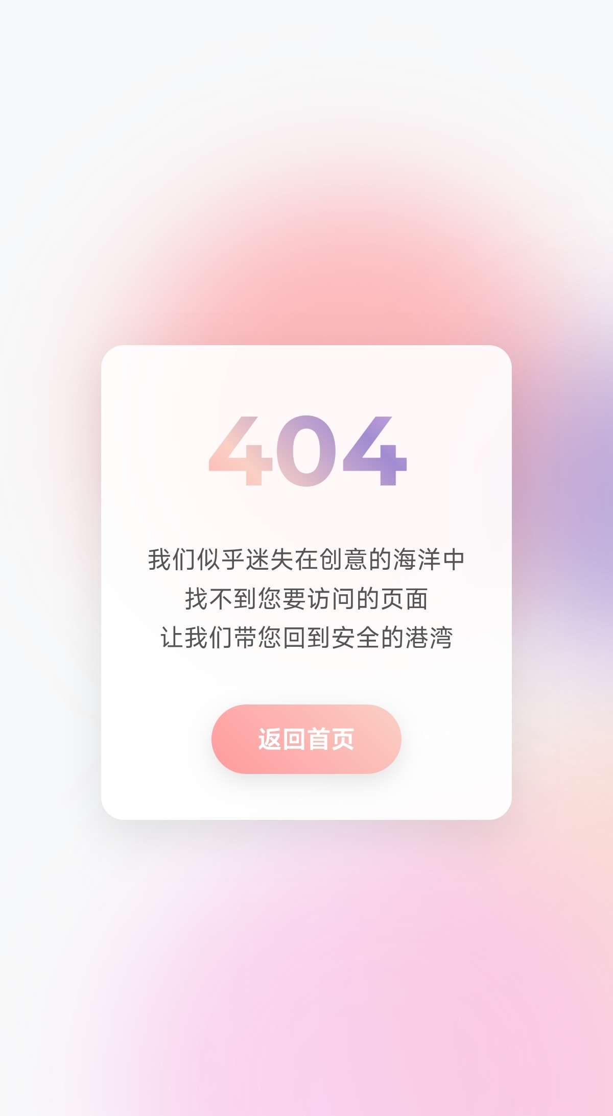 20套精选404错误页面源码合集 | 高颜值+自适应