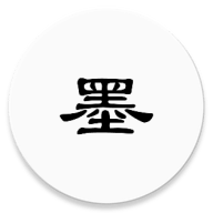 京墨v1.15.3古诗词文助手图标