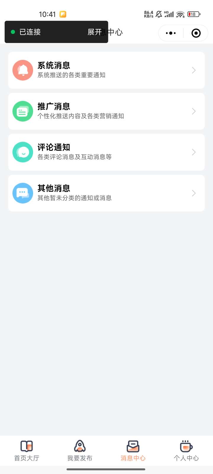 愉快同城开源修复版本 - 帖子图片3