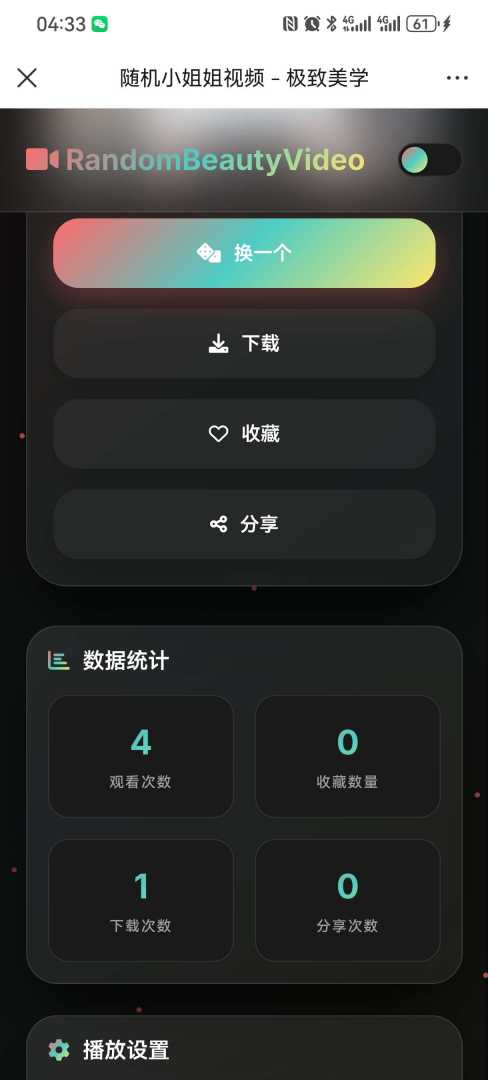 随机小姐姐视频源码 - 帖子图片2