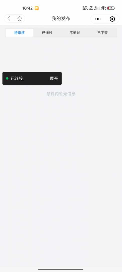 愉快同城开源修复版本 - 帖子图片5