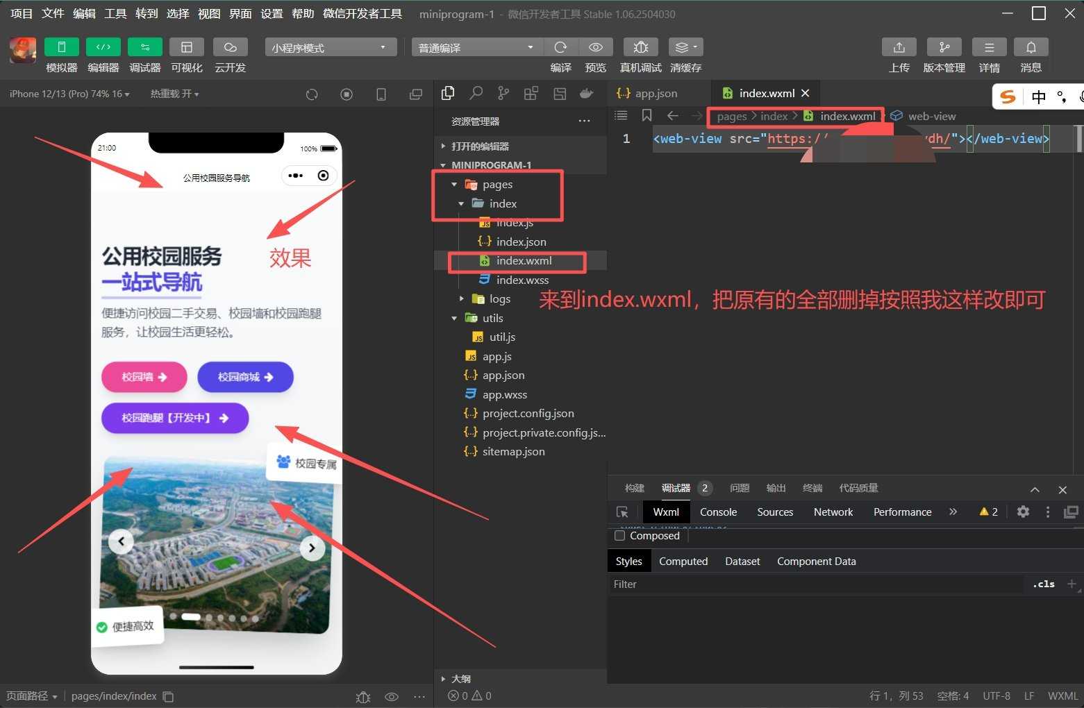网站转小程序（超简单保姆教程） - 帖子图片3