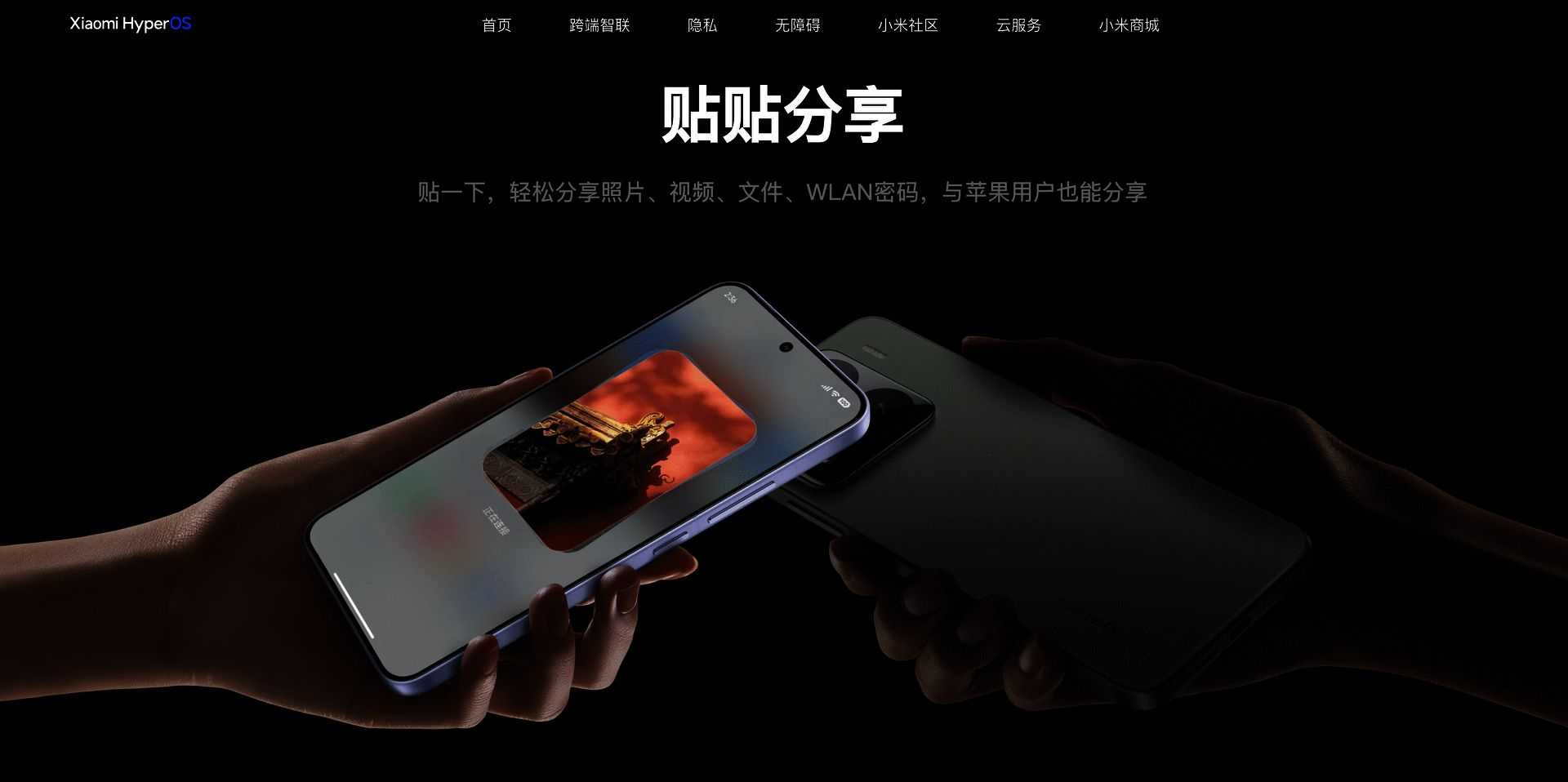 小米澎湃os3官网源码